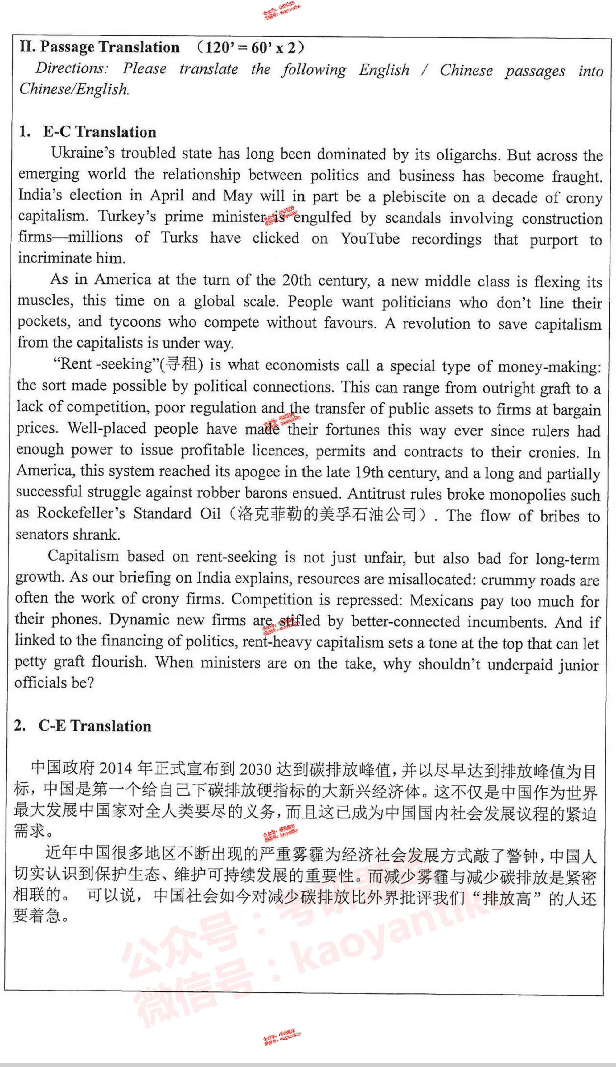 湘潭大学外国语学院357英语翻译基础[专业硕士]考研历年真题汇编