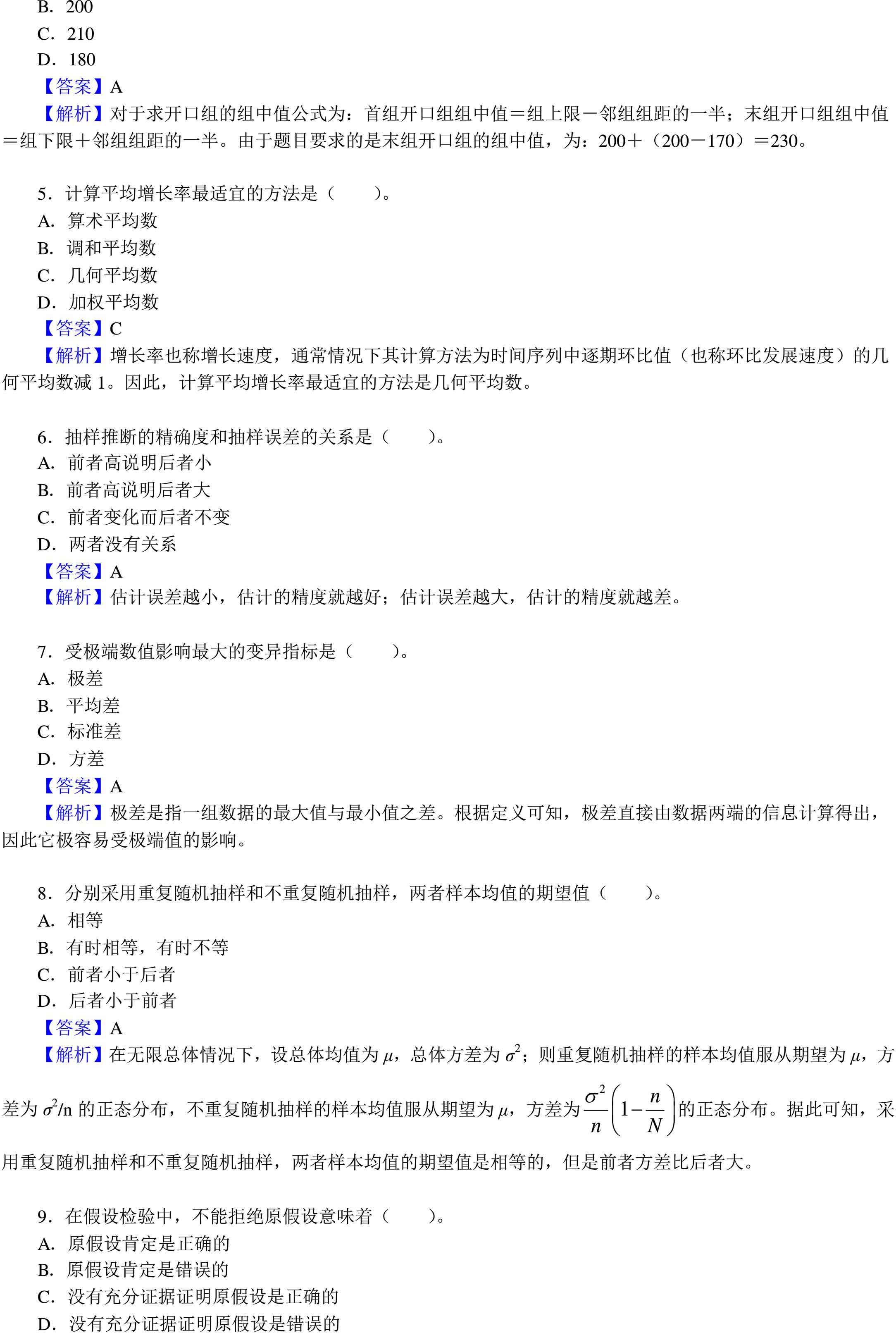 期望值 公式 证明 (95) 사진