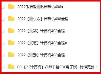 [回复立得&amp;5000权限][2022教育学333考研SVIP名校合集（新东方、文都、凯程、考虫等8大名校）]+[2022教育学311考研SVIP（新东方、文都、凯程、考虫等8大名校）]+[2022考研教育学333电子书、教材等] 【来源：赤道365论坛】 帖子ID:510 考研,2022考研,教育学考研